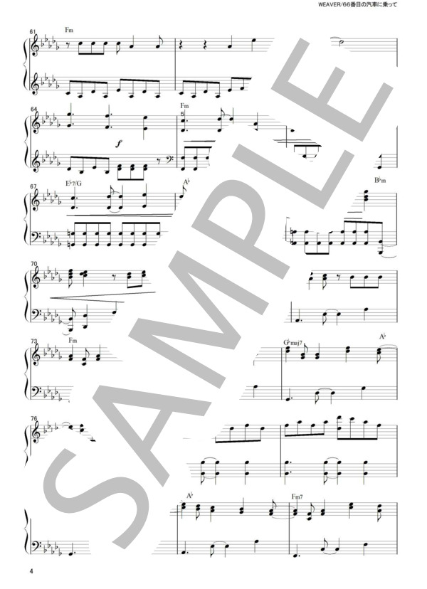 【中～上級】WEAVER  /  66番目の汽車に乗って ピアノソロ楽譜 / 中〜上級 - サンプル譜面 4/5