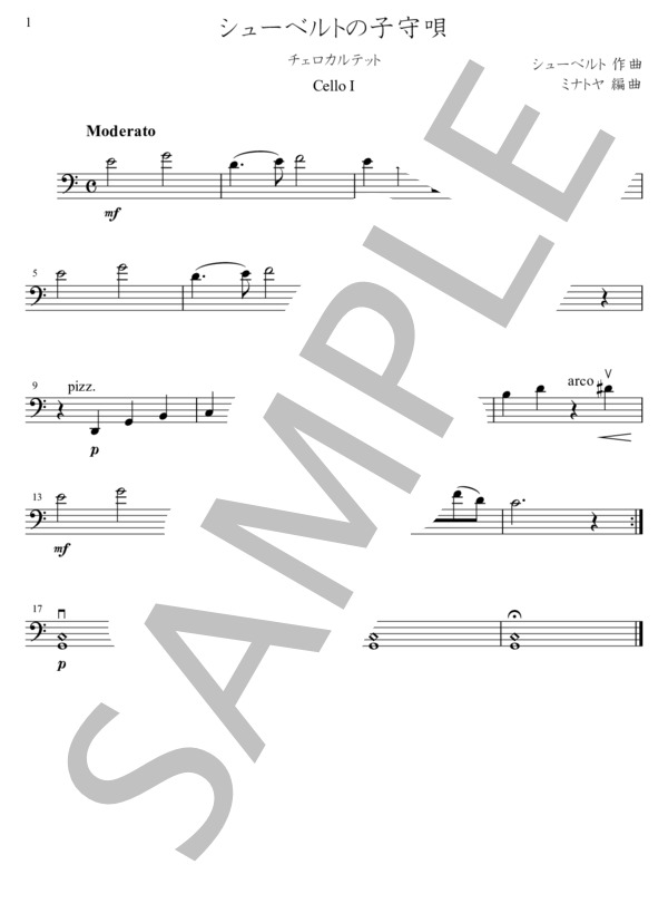 (4Vc)シューベルトの子守唄 チェロ四重奏アレンジ (フランツ・シューベルト) / 初〜中級 - サンプル譜面 3/5