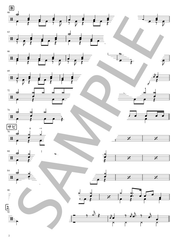 ソラニン (ASIAN KUNG-FU GENERATION) / ドラム 初〜中級 - サンプル譜面 2/4