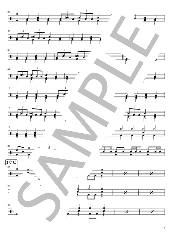 ソラニン (ASIAN KUNG-FU GENERATION) / ドラム 初〜中級 - サンプル譜面 3/4