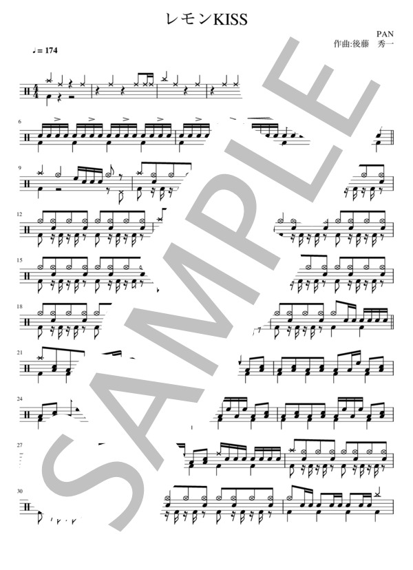レモン KISS (PAN) / ドラム 中級 - サンプル譜面 1/4