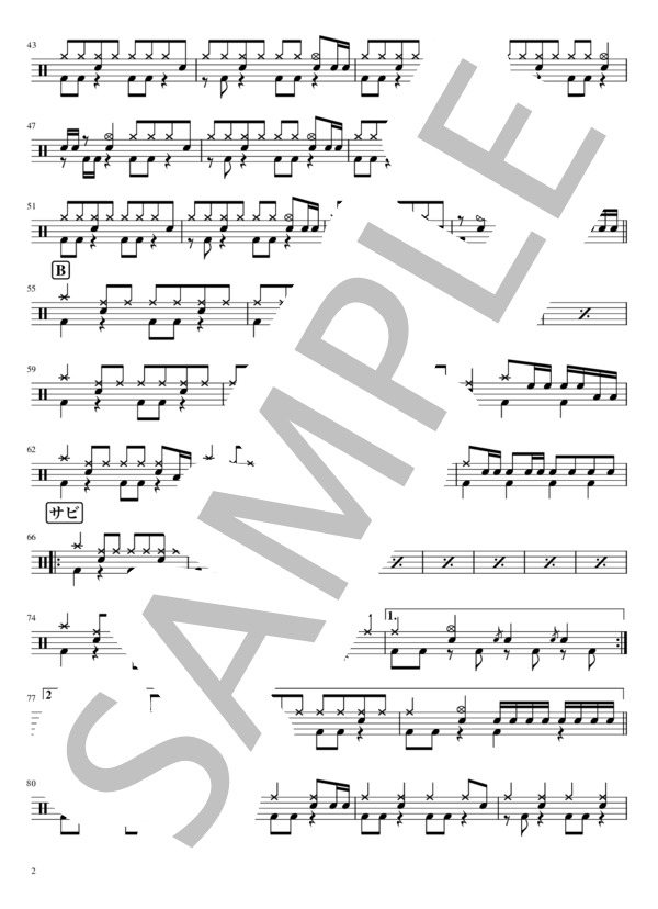 悪魔塔 (PAN) / ドラム 中級 - サンプル譜面 2/4