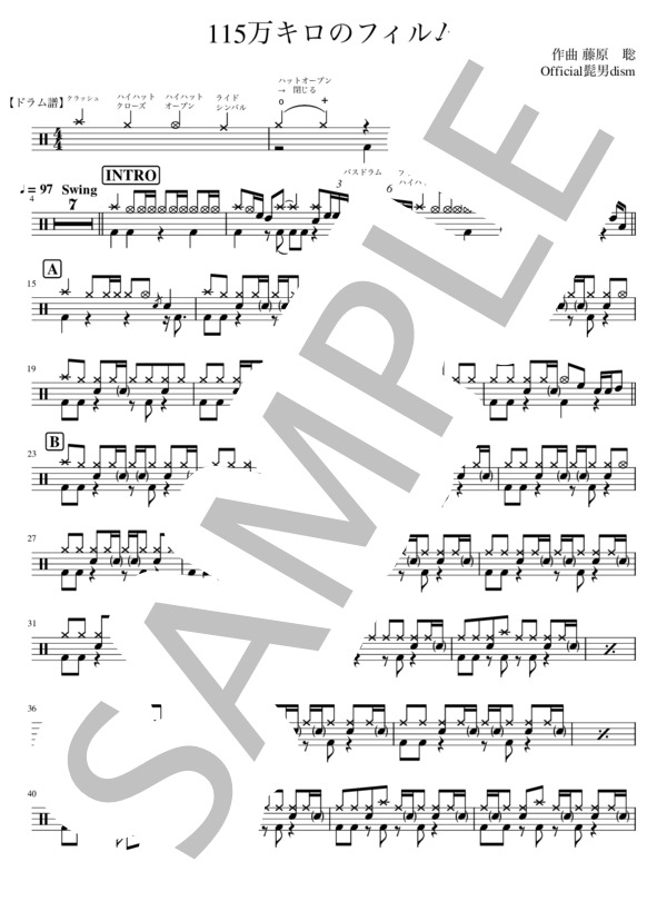 115万キロのフィルム (Official髭男dism) / ドラム 中級 - サンプル譜面 1/3