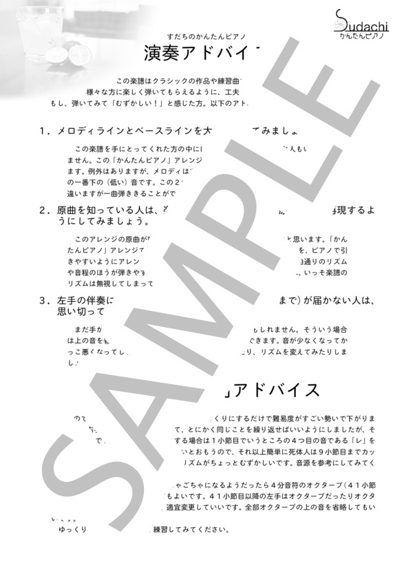 【かんたんピアノ】よいまちカンターレ TVアニメ「まちカドまぞく」エンディングテーマ (藤本 功一) / ピアノソロ 初〜中級 - サンプル譜面 4/4