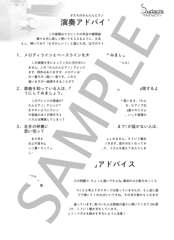 【かんたんピアノ】スマイルスキル＝スキスキル！ TVアニメ「私、能力は平均値でって言ったよね！」オープニングテーマ (赤き誓い) / ピアノソロ 中〜上級 - サンプル譜面 3/3