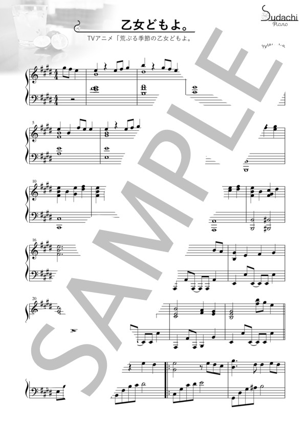 楽譜】 乙女どもよ。 TVアニメ「荒ぶる季節の乙女どもよ