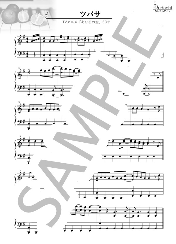 【かんたんピアノ】ツバサ TVアニメ「あひるの空」エンディングテーマ (saji) / ピアノソロ 初〜中級 - サンプル譜面 3/5