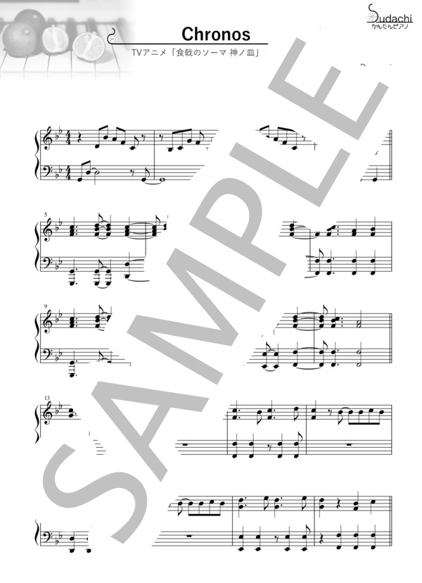楽譜】 Chronos TVアニメ「食戟のソーマ 神ノ皿」オープニングテーマ
