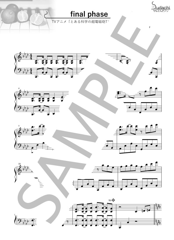 楽譜 かんたんピアノ Final Phase Tvアニメ とある科学の超電磁砲t オープニングテーマ Frip Side ピアノソロ 初 中級 Piascore 楽譜ストア