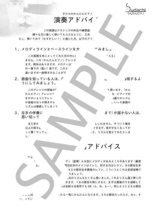 【かんたんピアノ】ムズイ TVアニメ「22 / 7」オープニングテーマ (22／7) / ピアノソロ 初〜中級 - サンプル譜面 3/3