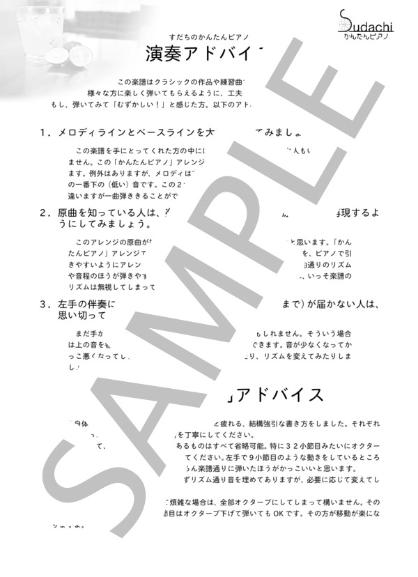 【かんたんピアノ】決闘 TVアニメ「ゾイドワイルド」オープニングテーマ (PENGUIN RESEARCH) / ピアノソロ 初〜中級 - サンプル譜面 4/4