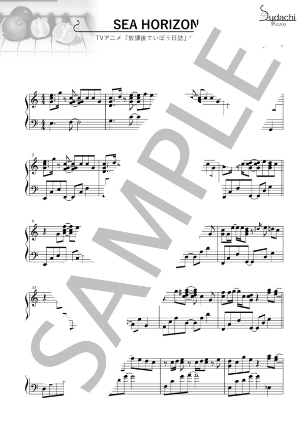 【ジャストピアノ】SEA HORIZON TVアニメ「放課後ていぼう日誌」オープニングテーマ (ZAI-ON) / ピアノソロ 中〜上級 - サンプル譜面 1/4