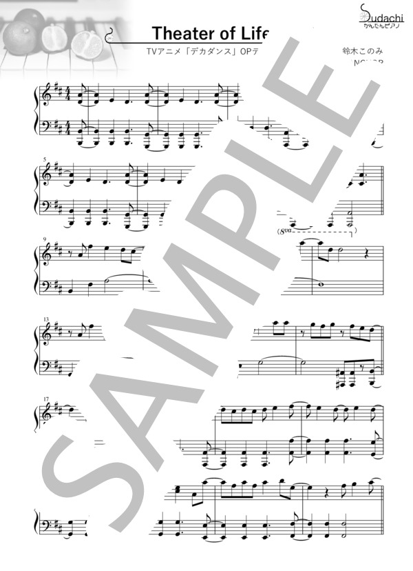 【かんたんピアノ】Theater of Life TVアニメ「デカダンス」オープニングテーマ (鈴木 このみ) / ピアノソロ 初〜中級 - サンプル譜面 1/4