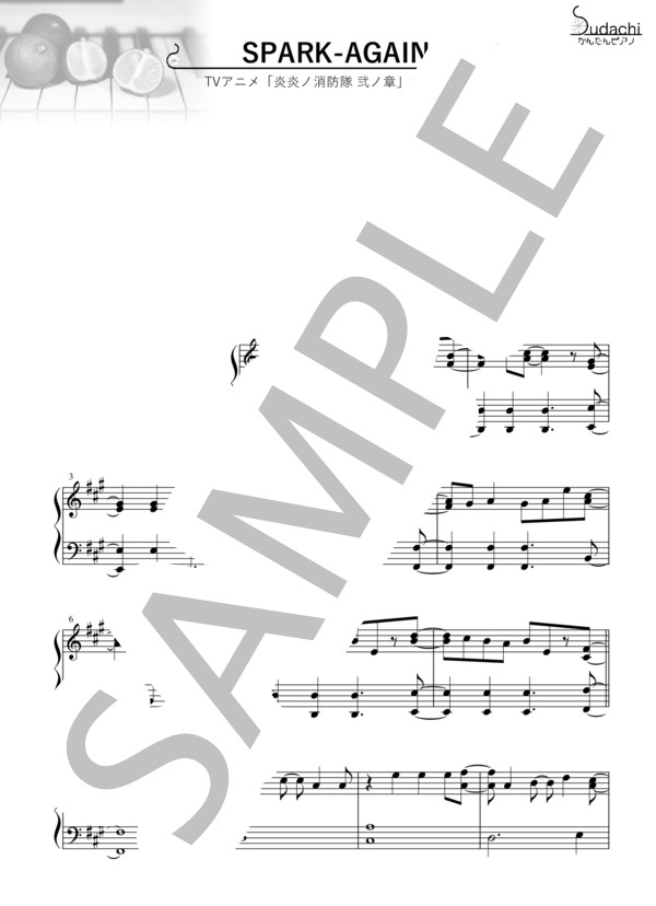 【かんたんピアノ】SPARK-AGAIN TVアニメ「炎炎ノ消防隊 弐ノ章」オープニングテーマ (Aimer) / ピアノソロ 初〜中級 - サンプル譜面 1/4