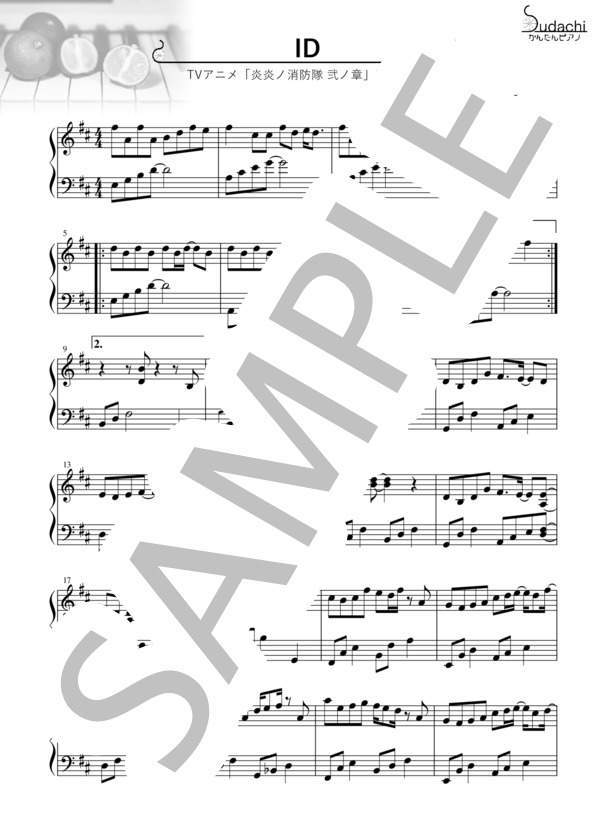 【かんたんピアノ】ID TVアニメ「炎炎ノ消防隊 弐ノ章」エンディングテーマ (サイダーガール) / ピアノソロ 初〜中級 - サンプル譜面 1/3