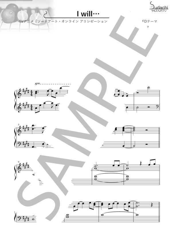 【かんたんピアノ】I will… TVアニメ「ソードアート・オンライン アリシゼーション War of Underworld」エンディングテーマ (藍井 エイル) / ピアノソロ 初〜中級 - サンプル譜面 1/4