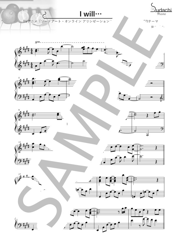 【ジャストピアノ】I will… TVアニメ「ソードアート・オンライン アリシゼーション War of Underworld」エンディングテーマ (藍井 エイル) / ピアノソロ 中〜上級 - サンプル譜面 1/5