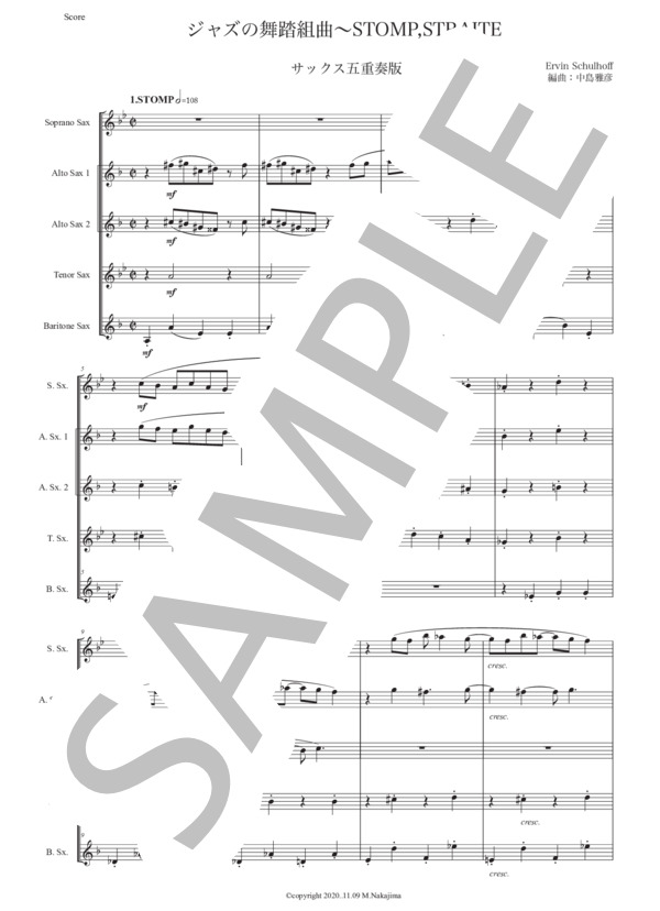 シュルホフ「ジャズの舞踏組曲〜第1、2曲」サックス五重奏版 (エルヴィン・シュルホフ) / アルトサックス 初〜中級 - サンプル譜面 1/5