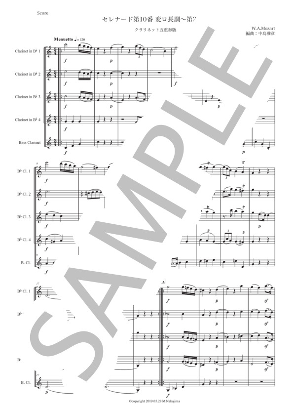 モーツァルト「セレナード第10番 変ロ長調〜第2楽章」クラリネット五重奏版 (ヴォルフガング・アマデウス・モーツァルト) / 中級 - サンプル譜面 1/5