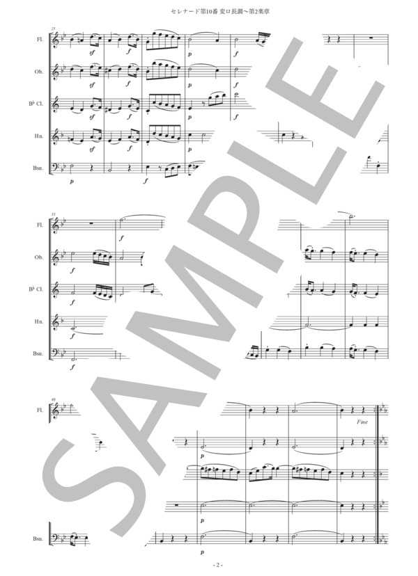 モーツァルト「セレナード第10番 変ロ長調〜第2楽章」木管五重奏版 (ヴォルフガング・アマデウス・モーツァルト) / アンサンブル木管 中級 - サンプル譜面 2/5