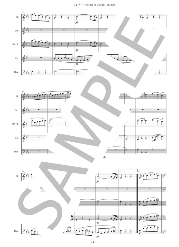 モーツァルト「セレナード第10番 変ロ長調〜第2楽章」木管五重奏版 (ヴォルフガング・アマデウス・モーツァルト) / アンサンブル木管 中級 - サンプル譜面 4/5