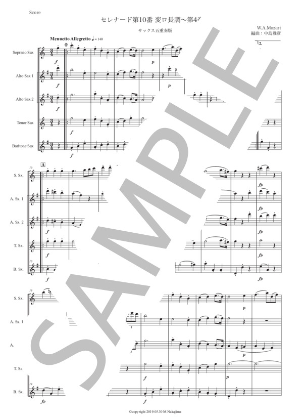 モーツァルト「セレナード第10番 変ロ長調〜第4楽章」サックス五重奏版 (ヴォルフガング・アマデウス・モーツァルト) / アルトサックス 中級 - サンプル譜面 1/5