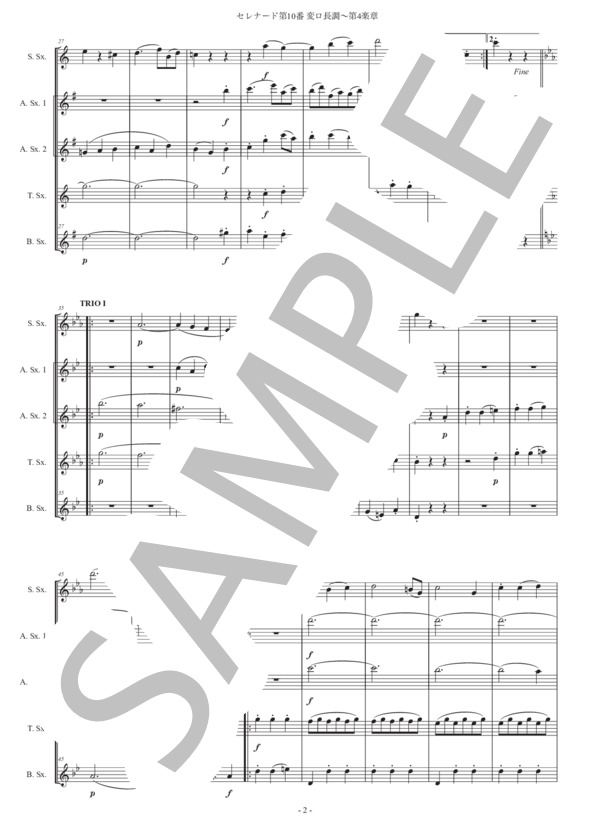 モーツァルト「セレナード第10番 変ロ長調〜第4楽章」サックス五重奏版 (ヴォルフガング・アマデウス・モーツァルト) / アルトサックス 中級 - サンプル譜面 2/5
