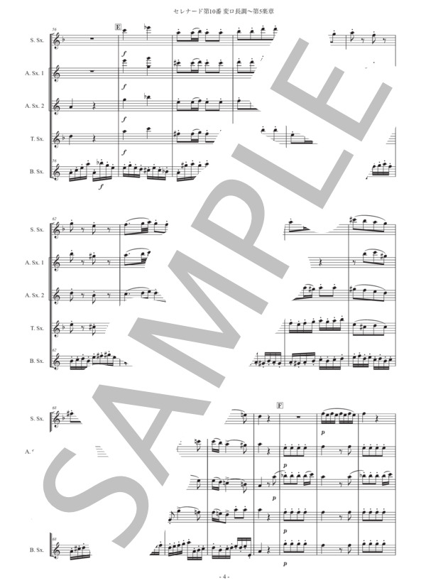 モーツァルト「セレナード第10番 変ロ長調〜第5楽章」サックス五重奏版 (ヴォルフガング・アマデウス・モーツァルト) / アルトサックス 中級 - サンプル譜面 4/5