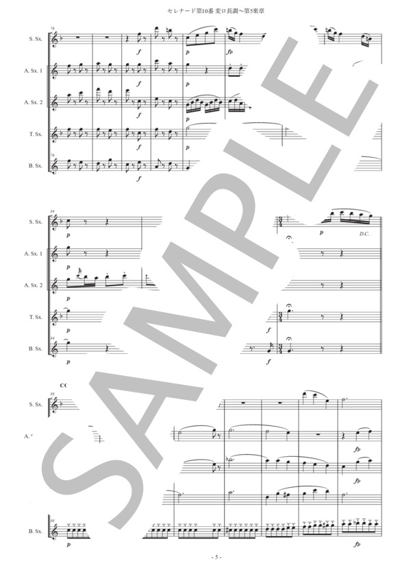 モーツァルト「セレナード第10番 変ロ長調〜第5楽章」サックス五重奏版 (ヴォルフガング・アマデウス・モーツァルト) / アルトサックス 中級 - サンプル譜面 5/5