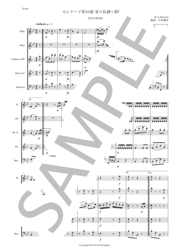 モーツァルト「セレナード第10番 変ロ長調〜第6楽章」木管五重奏版 (ヴォルフガング・アマデウス・モーツァルト) / アンサンブル木管 中級 - サンプル譜面 1/5