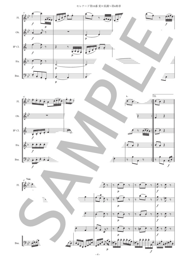 モーツァルト「セレナード第10番 変ロ長調〜第6楽章」木管五重奏版 (ヴォルフガング・アマデウス・モーツァルト) / アンサンブル木管 中級 - サンプル譜面 4/5
