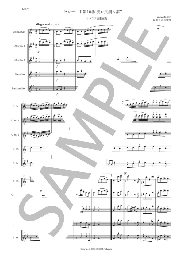モーツァルト「セレナード第10番 変ロ長調〜第7楽章」サックス五重奏版 (ヴォルフガング・アマデウス・モーツァルト) / アルトサックス 中級 - サンプル譜面 1/5