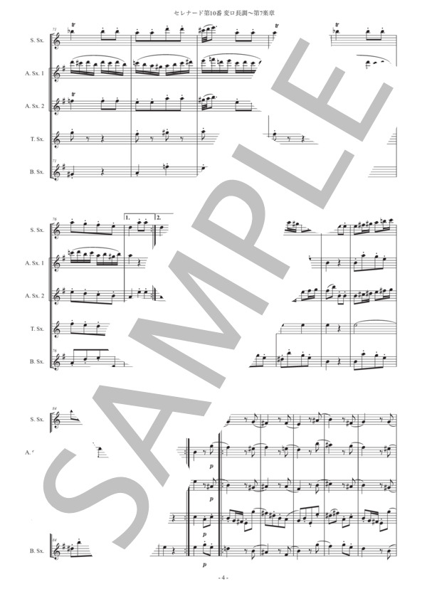 モーツァルト「セレナード第10番 変ロ長調〜第7楽章」サックス五重奏版 (ヴォルフガング・アマデウス・モーツァルト) / アルトサックス 中級 - サンプル譜面 4/5