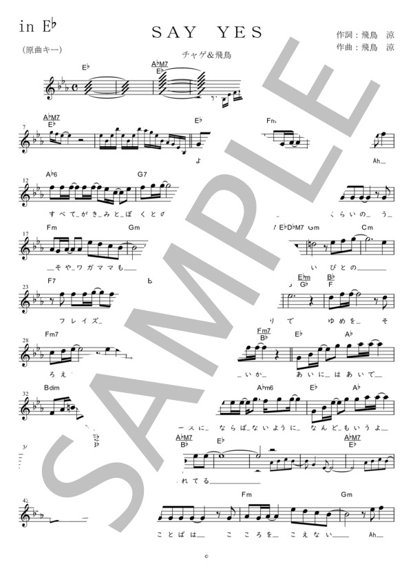 SAY YES(原曲キー)in E♭ (CHAGE＆ASKA) / メロディ 初〜中級 - サンプル譜面 1/2