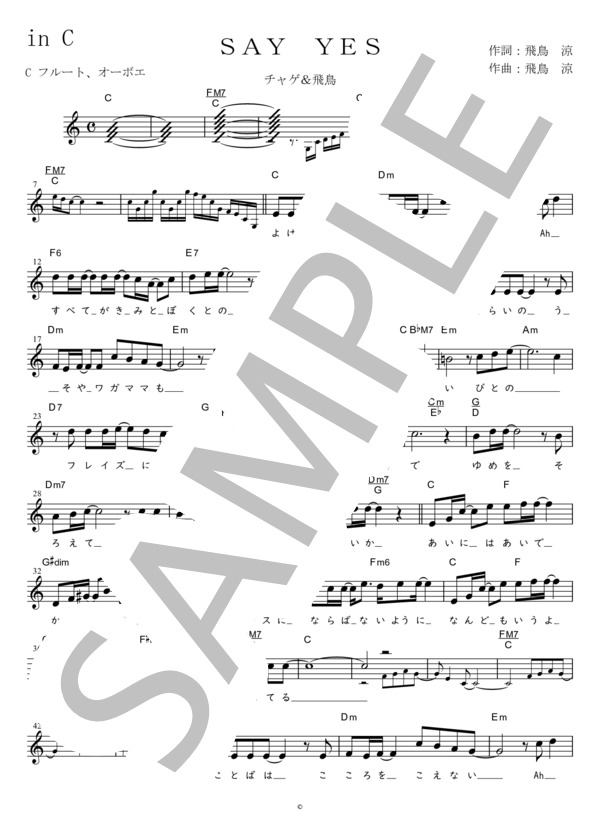 SAY YES C調用 in C (CHAGE＆ASKA) / メロディ 初〜中級 - サンプル譜面 1/2