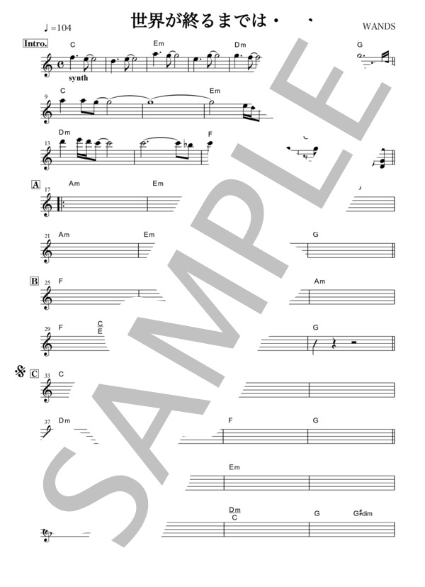 世界が終るまでは (WANDS) / 全て 初級 - サンプル譜面 1/2