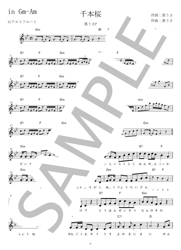 千本桜 G調用 in GmAm (黒うさP feat. 初音ミク) / メロディ 初〜中級 - サンプル譜面 1/4