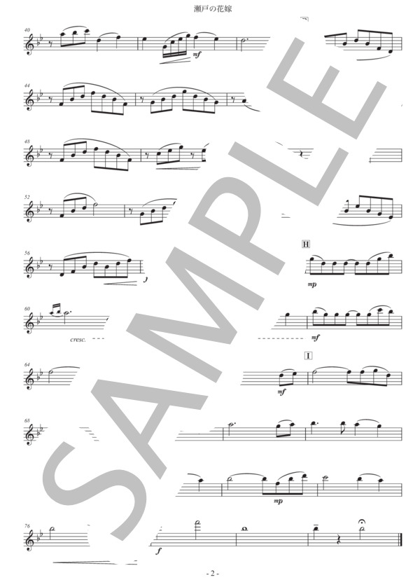 【瀬戸の花嫁】フルート三重奏 (平尾 昌晃) / 初〜中級 - サンプル譜面 5/5