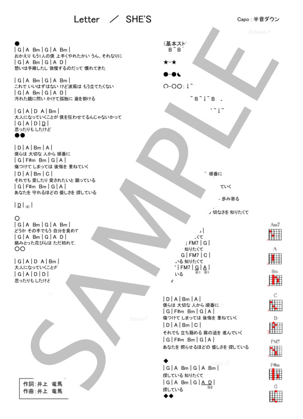 Letter (SHE ’S) / ギター弾き語り 入門〜初級 - サンプル譜面 1/1