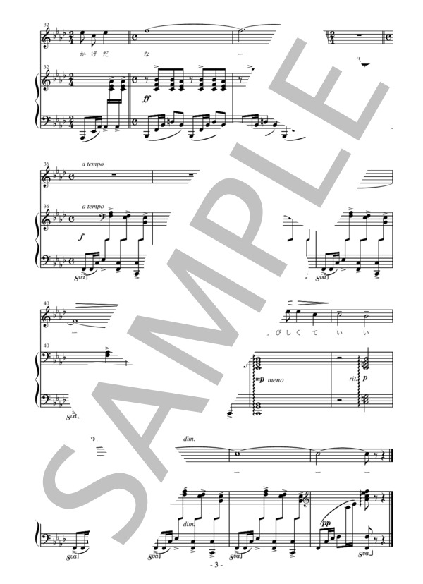 服部正作曲 大木惇夫作詞 野の羊 ヘ短調版 (服部 正) / アンサンブルピアノ＋歌 中級 - サンプル譜面 3/4