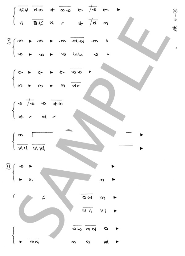 篠笛二重奏「ほたるこい」 (わらべうた) / 中〜上級 - サンプル譜面 2/4