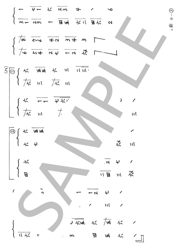 篠笛二重奏曲「紫陽花と雨」 (森村 典永) / 中〜上級 - サンプル譜面 3/4
