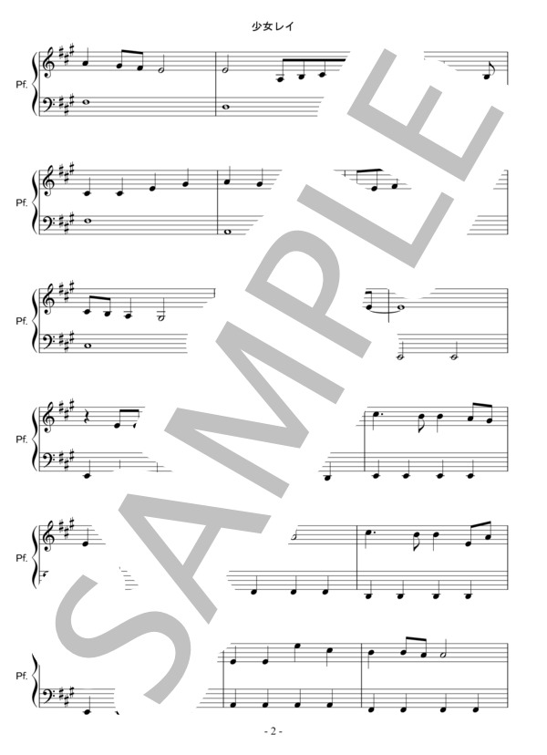 少女レイ (初音 ミク) / ピアノソロ 入門〜初級 - サンプル譜面 2/3