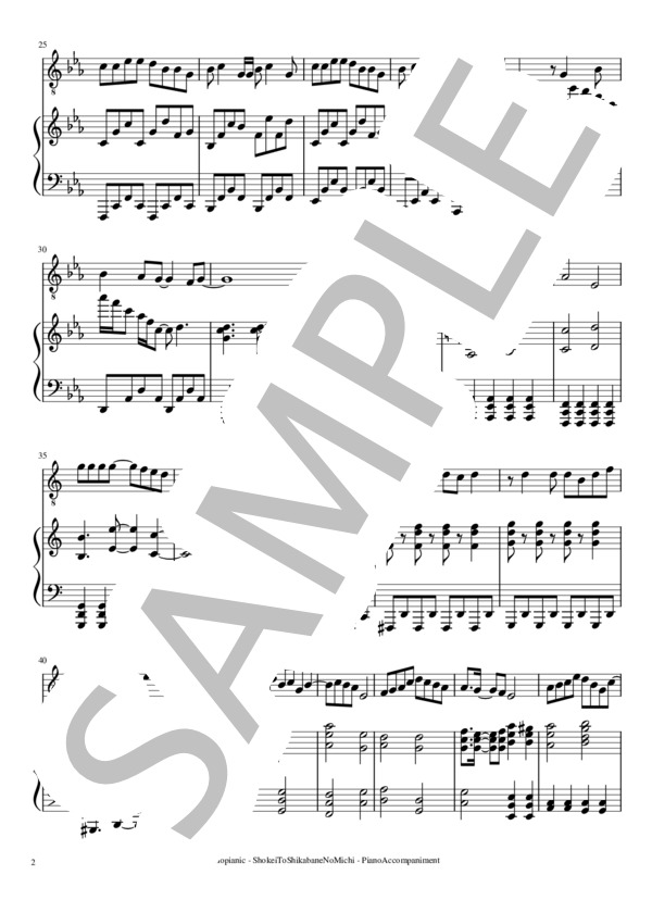 憧憬と屍の道 (Revo) / ピアノ伴奏 上級 - サンプル譜面 2/5