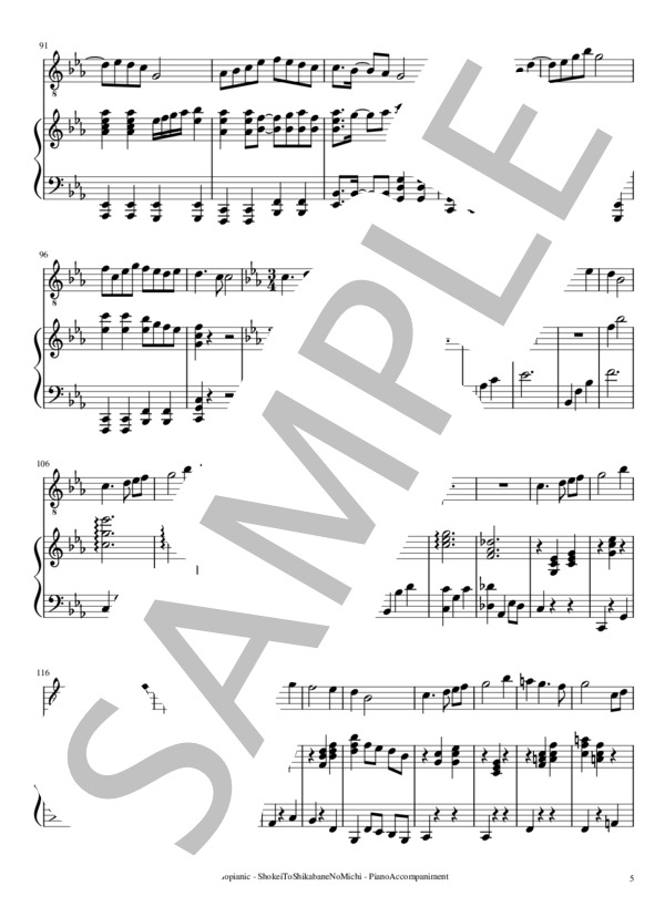 憧憬と屍の道 (Revo) / ピアノ伴奏 上級 - サンプル譜面 5/5