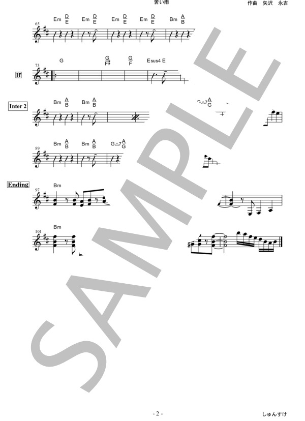 苦い雨 (矢沢 永吉) / その他 その他 - サンプル譜面 2/2
