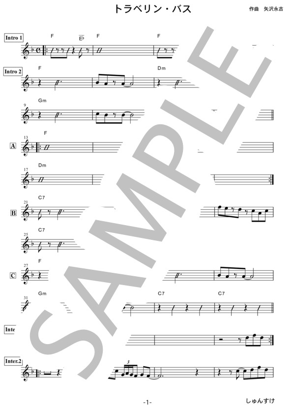 トラベリン・バス (矢沢 永吉) / その他 その他 - サンプル譜面 1/2