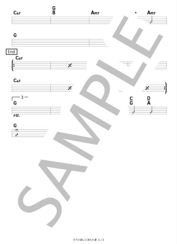 ガラス越しに消えた夏 (鈴木 雅之) / その他 その他 - サンプル譜面 3/3