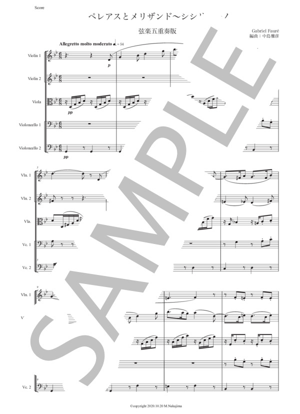フォーレ「シシリアーノ」弦楽五重奏版 (ガブリエル・ユルバン・フォーレ) / アンサンブル弦楽 初〜中級 - サンプル譜面 1/5