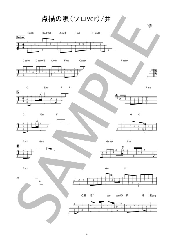 楽譜】点描の唄 ソロver / Mrs.GREEN APPLE (ギターソロ / 上級